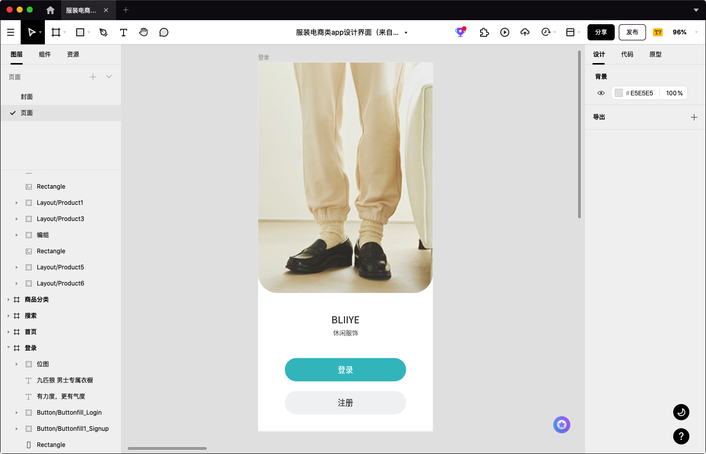 登录页